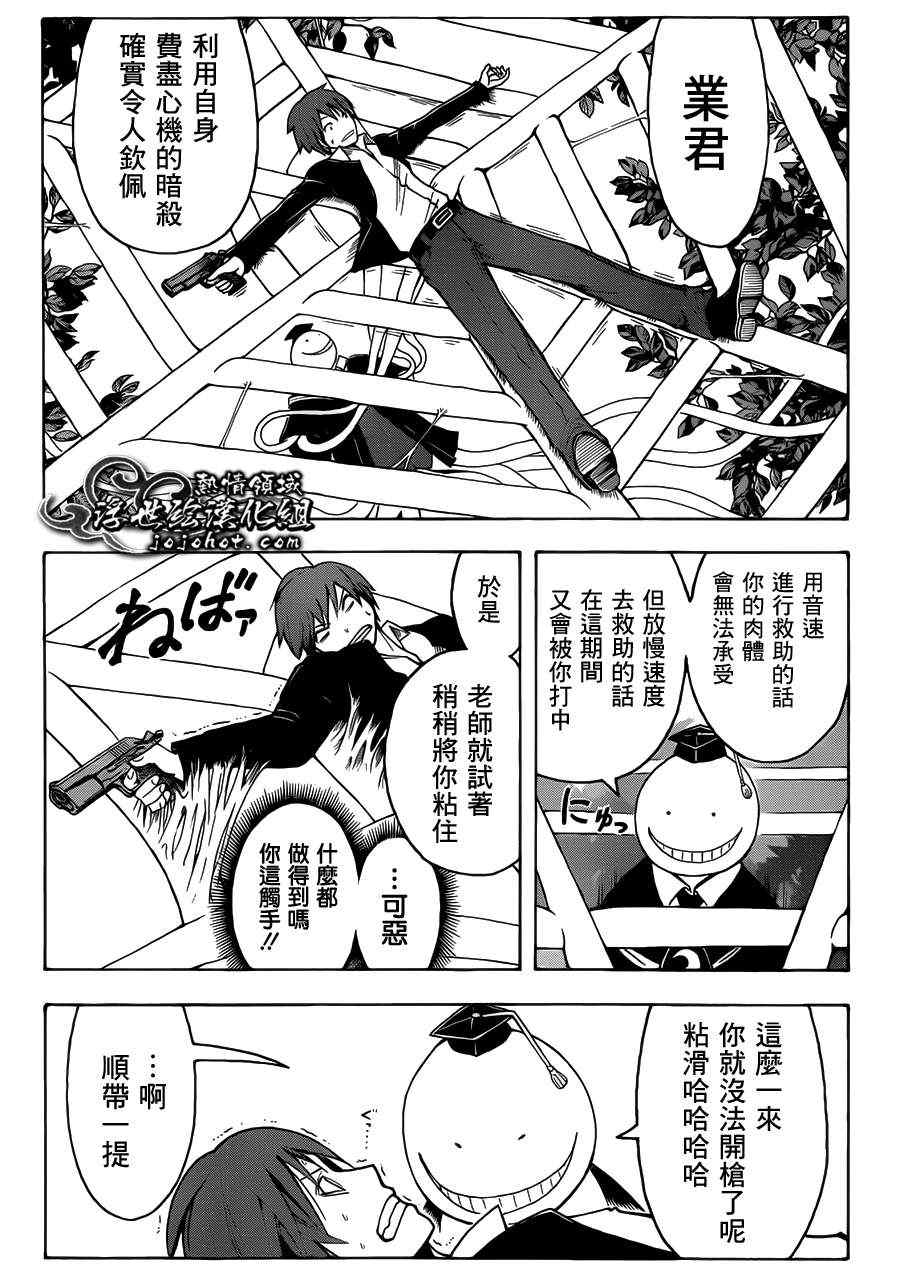 《暗杀教室》漫画最新章节第6话免费下拉式在线观看章节第【15】张图片