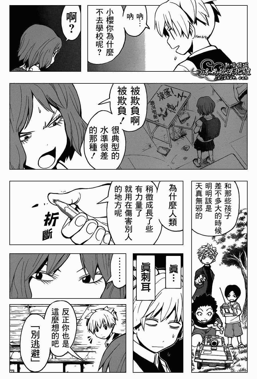 《暗杀教室》漫画最新章节第96话免费下拉式在线观看章节第【13】张图片