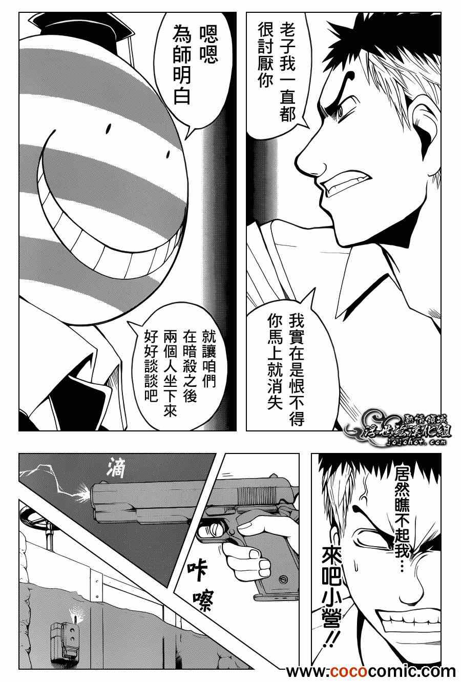 《暗杀教室》漫画最新章节第47话免费下拉式在线观看章节第【18】张图片