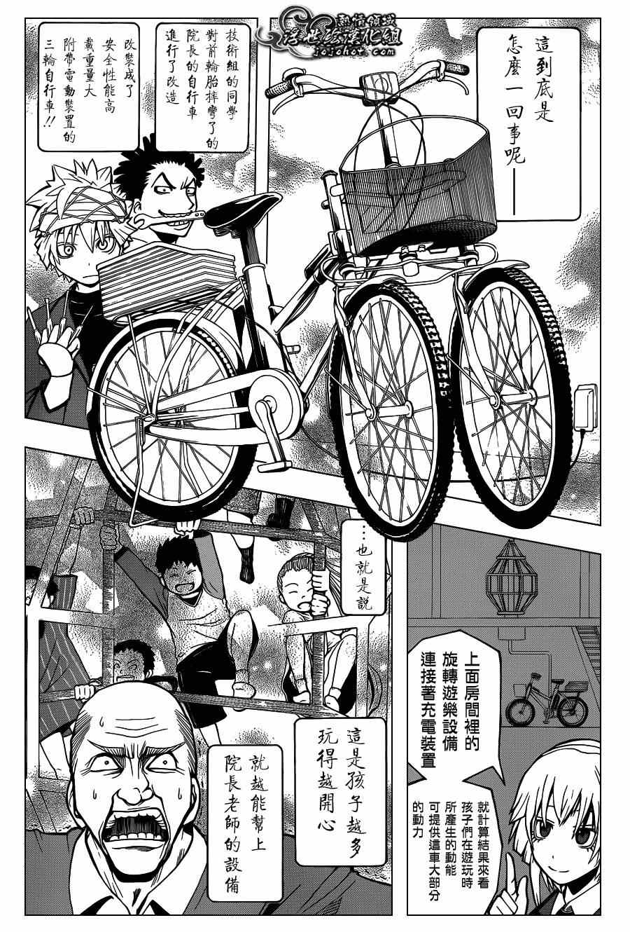 《暗杀教室》漫画最新章节第97话免费下拉式在线观看章节第【10】张图片