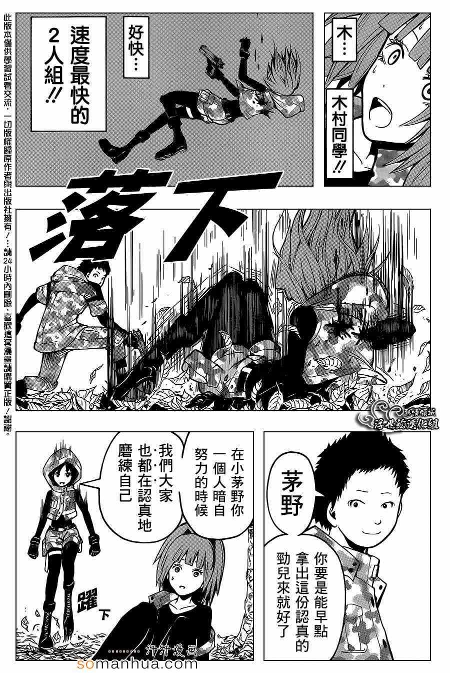 《暗杀教室》漫画最新章节第145话免费下拉式在线观看章节第【17】张图片