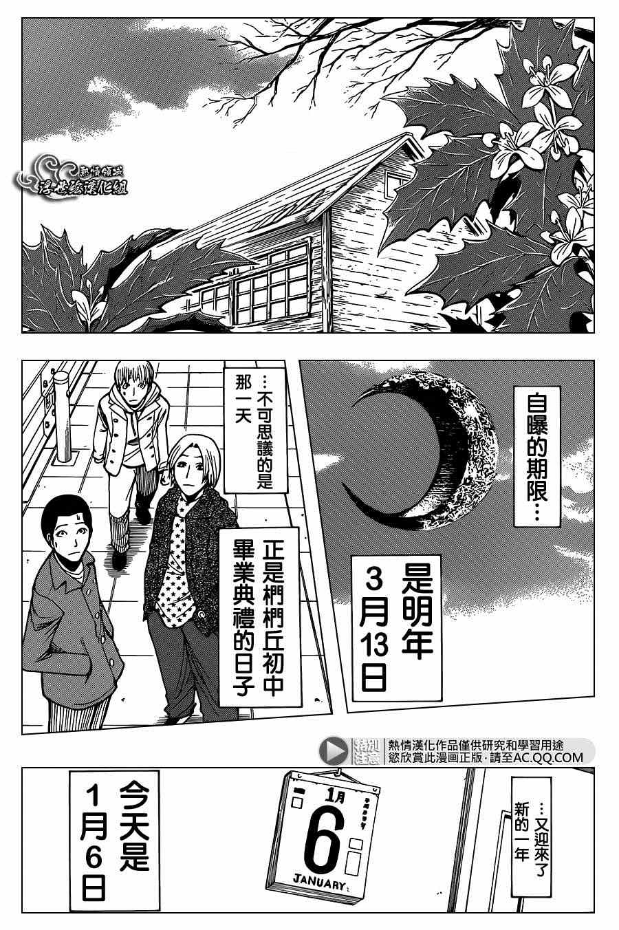 《暗杀教室》漫画最新章节第141话免费下拉式在线观看章节第【17】张图片