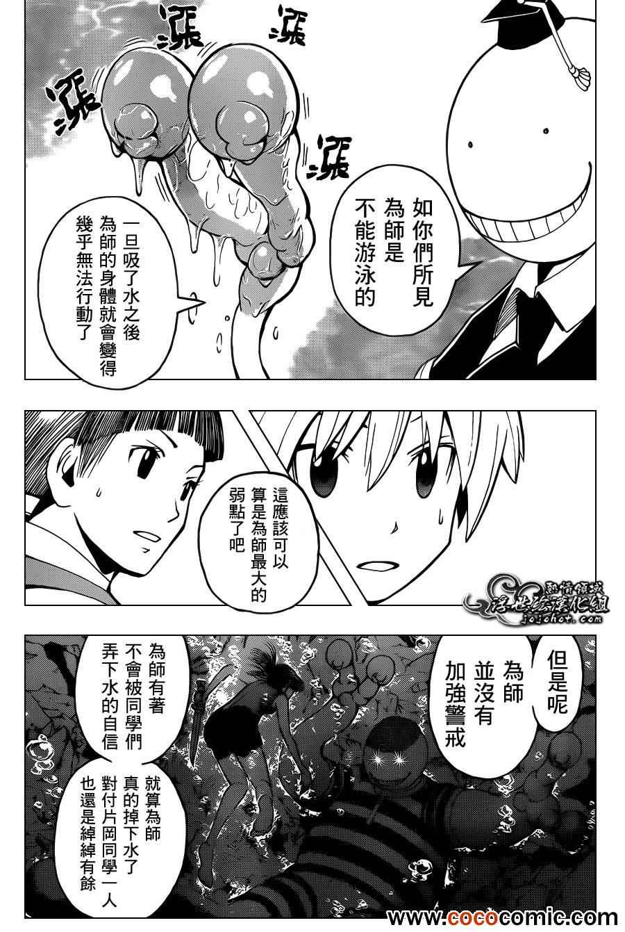 《暗杀教室》漫画最新章节第45话免费下拉式在线观看章节第【19】张图片