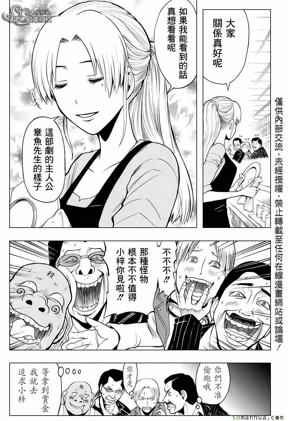 《暗杀教室》漫画最新章节番外篇05免费下拉式在线观看章节第【19】张图片