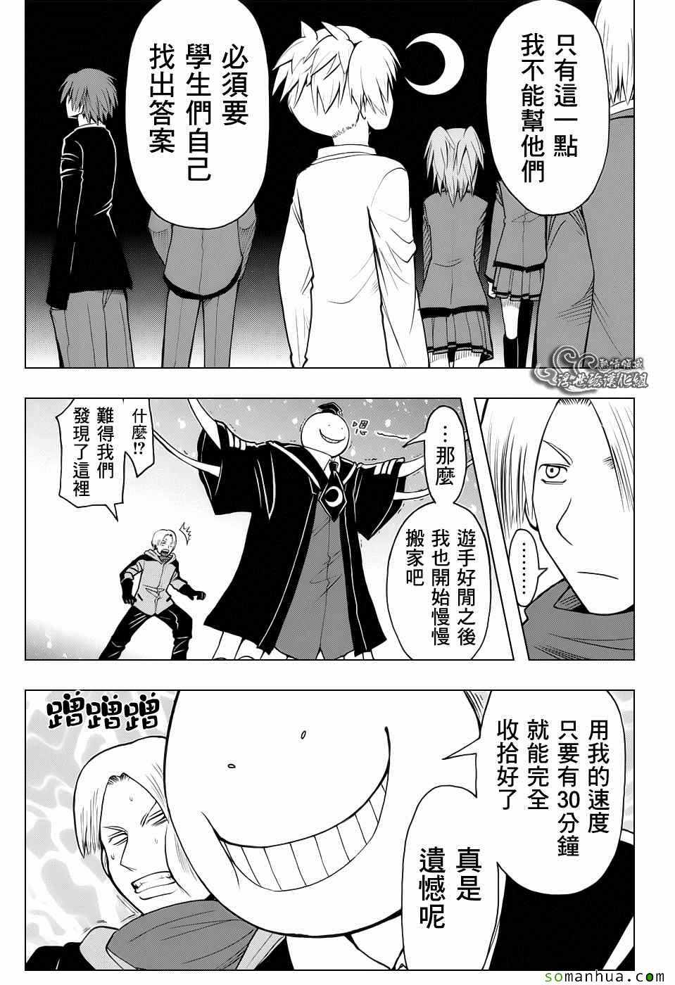 《暗杀教室》漫画最新章节番外篇05免费下拉式在线观看章节第【17】张图片