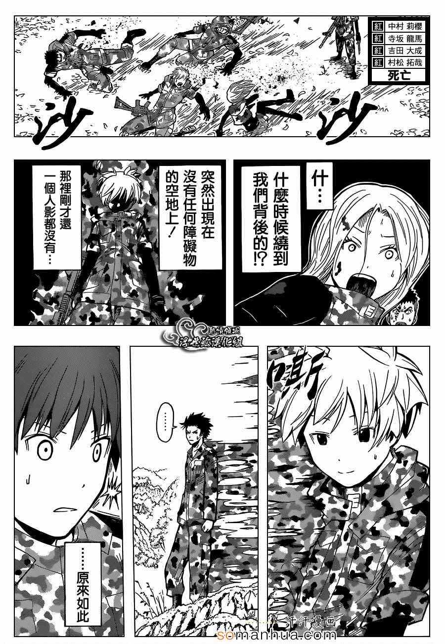 《暗杀教室》漫画最新章节第146话免费下拉式在线观看章节第【18】张图片