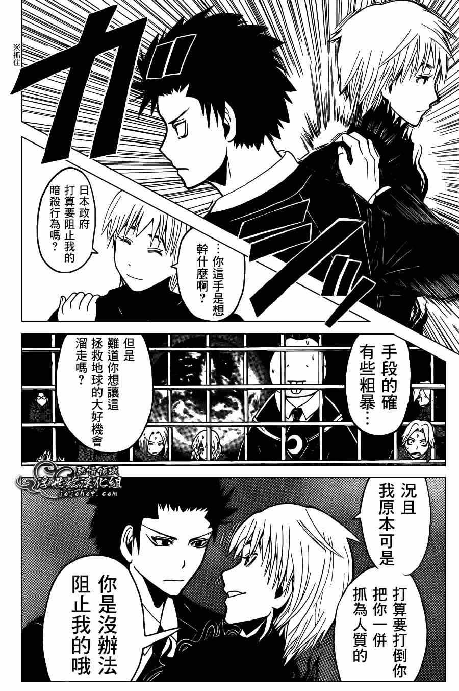 《暗杀教室》漫画最新章节第105话免费下拉式在线观看章节第【16】张图片