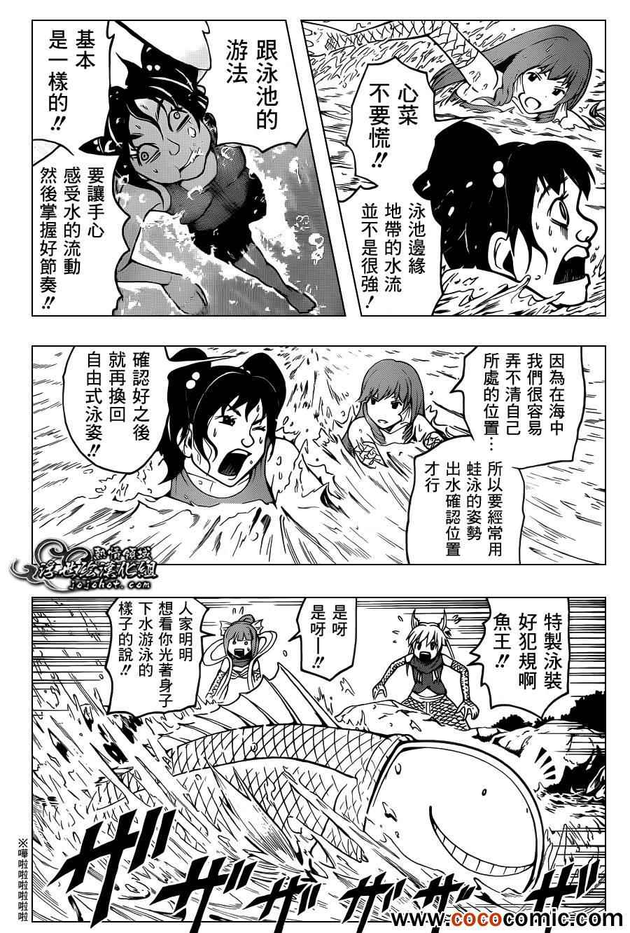 《暗杀教室》漫画最新章节第45话免费下拉式在线观看章节第【10】张图片