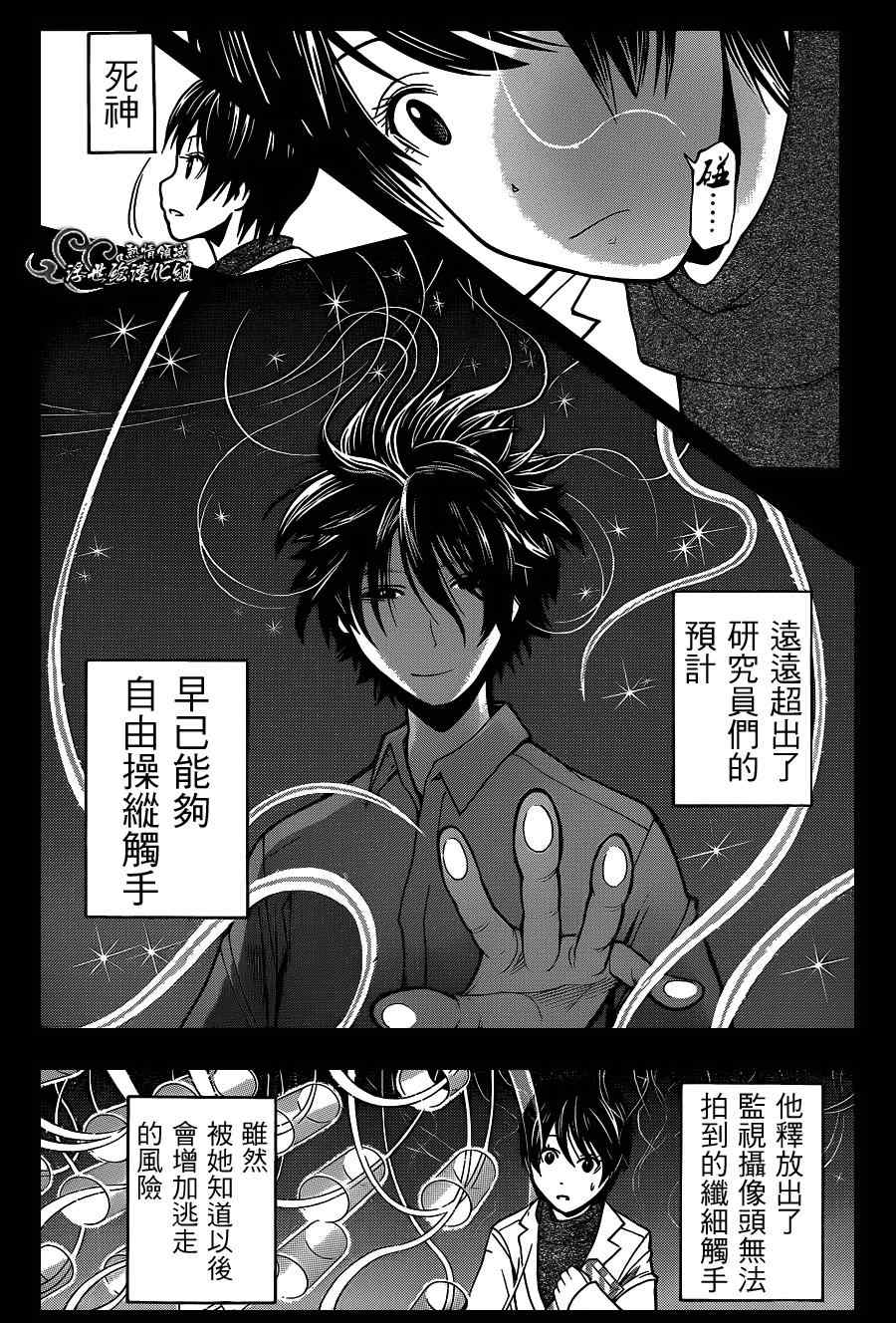 《暗杀教室》漫画最新章节第137话免费下拉式在线观看章节第【17】张图片