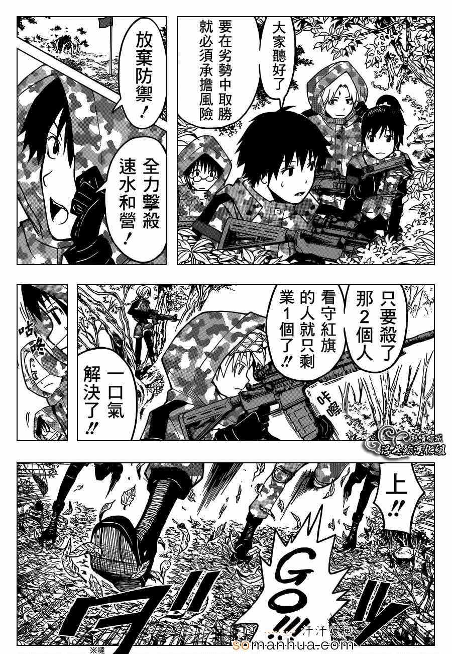 《暗杀教室》漫画最新章节第146话免费下拉式在线观看章节第【10】张图片