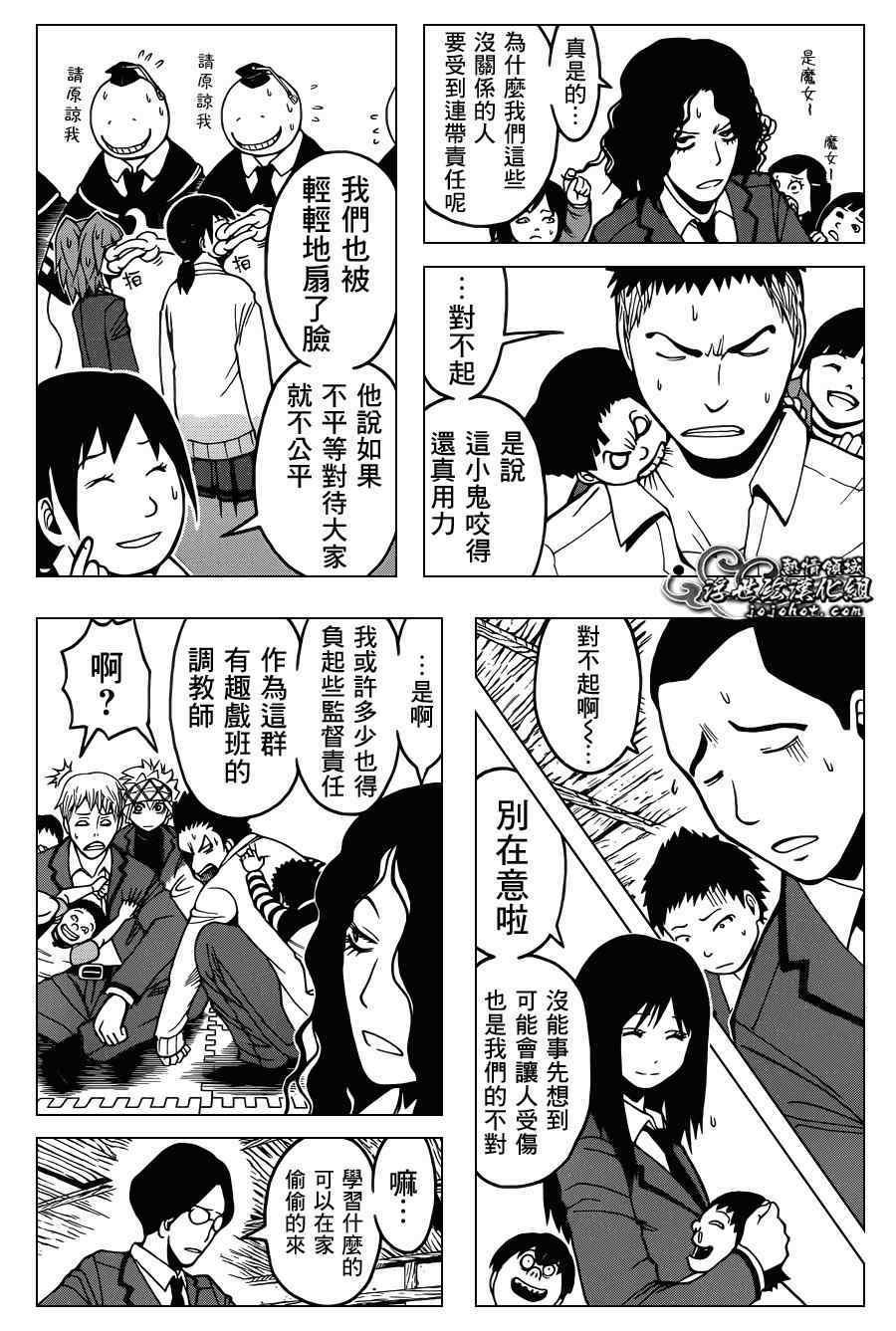 《暗杀教室》漫画最新章节第96话免费下拉式在线观看章节第【5】张图片