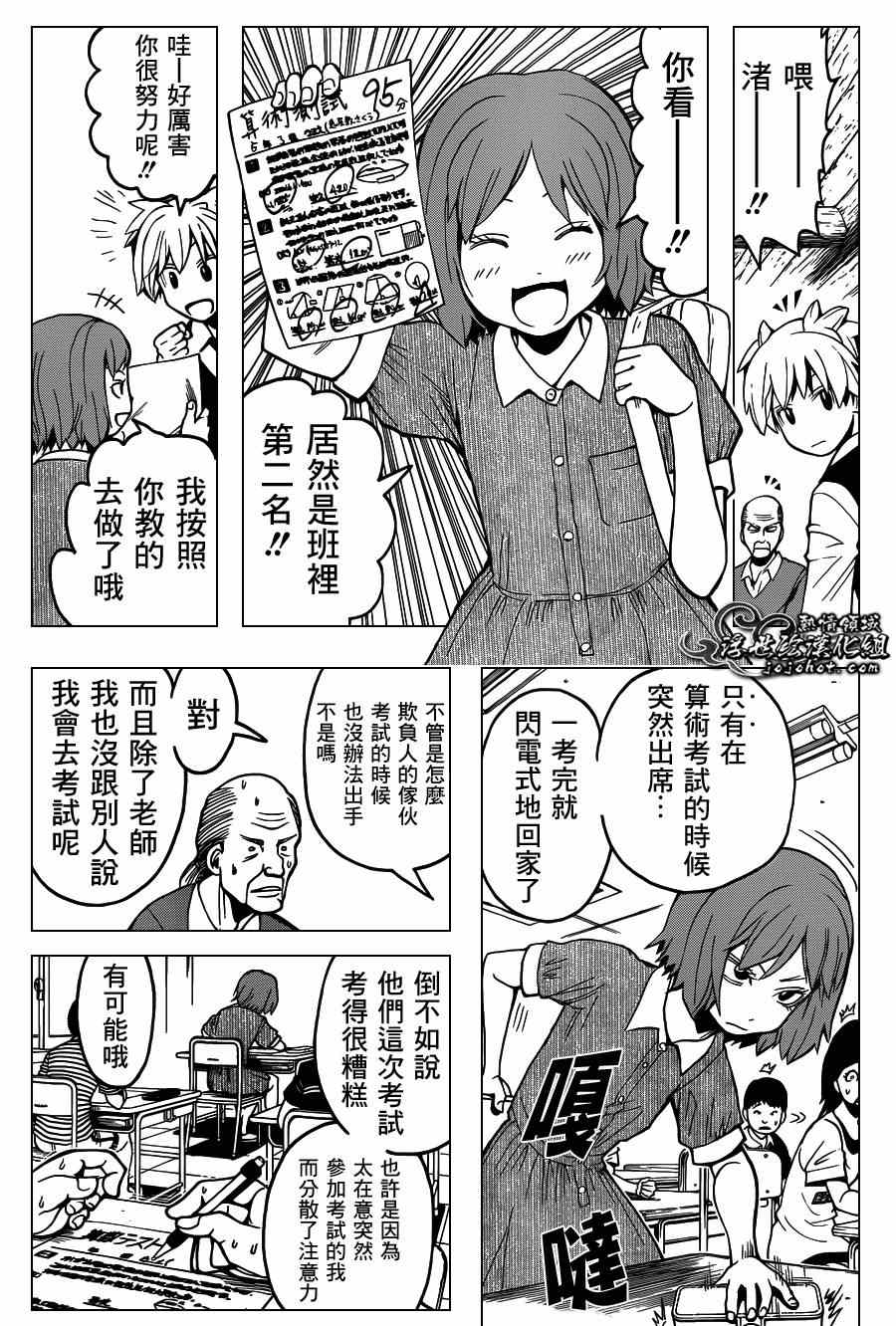 《暗杀教室》漫画最新章节第97话免费下拉式在线观看章节第【12】张图片