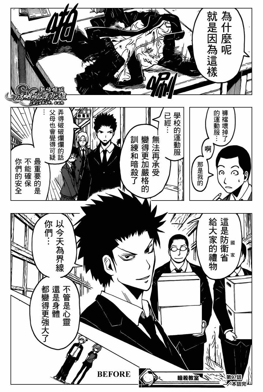 《暗杀教室》漫画最新章节第97话免费下拉式在线观看章节第【24】张图片