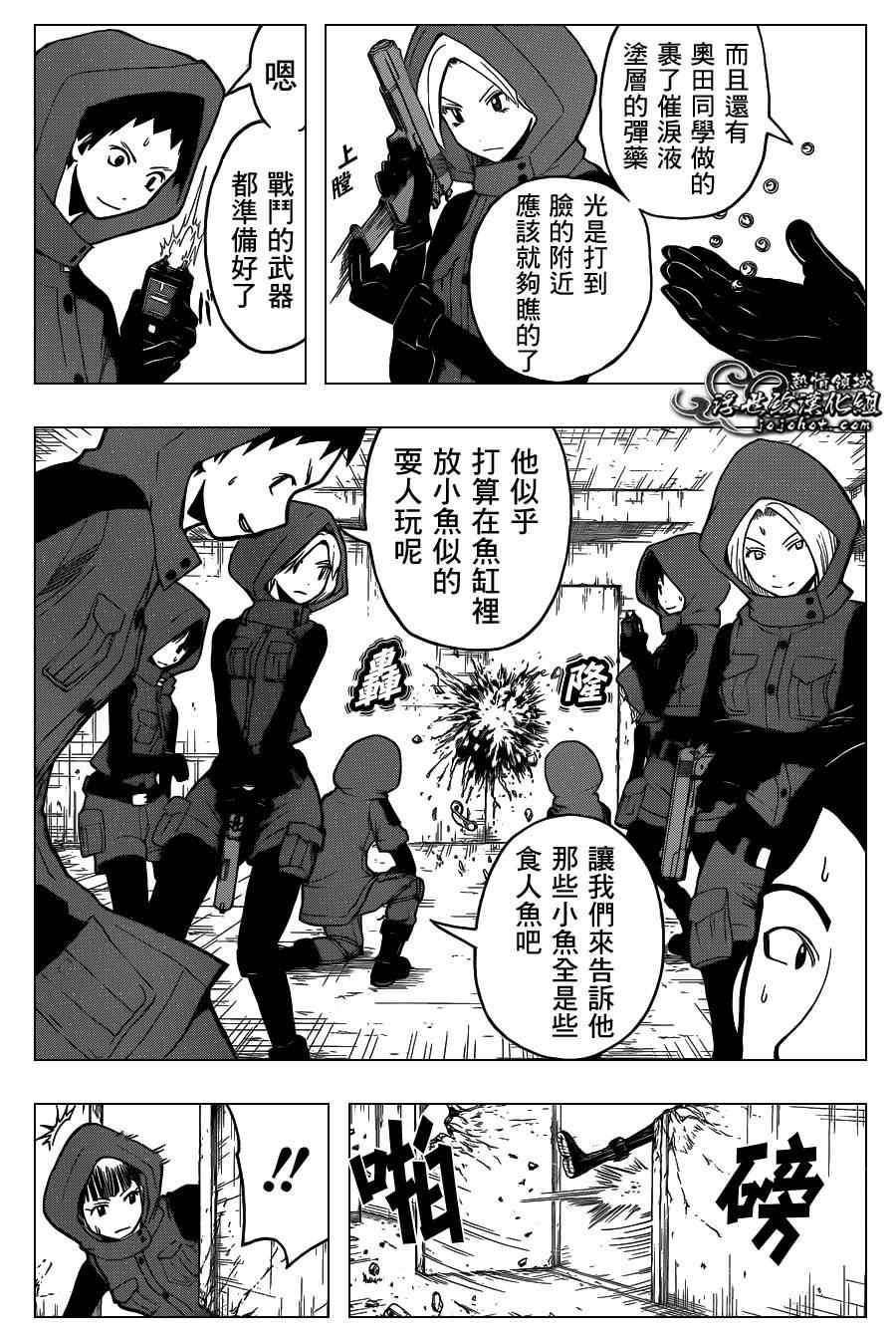 《暗杀教室》漫画最新章节第103话免费下拉式在线观看章节第【14】张图片