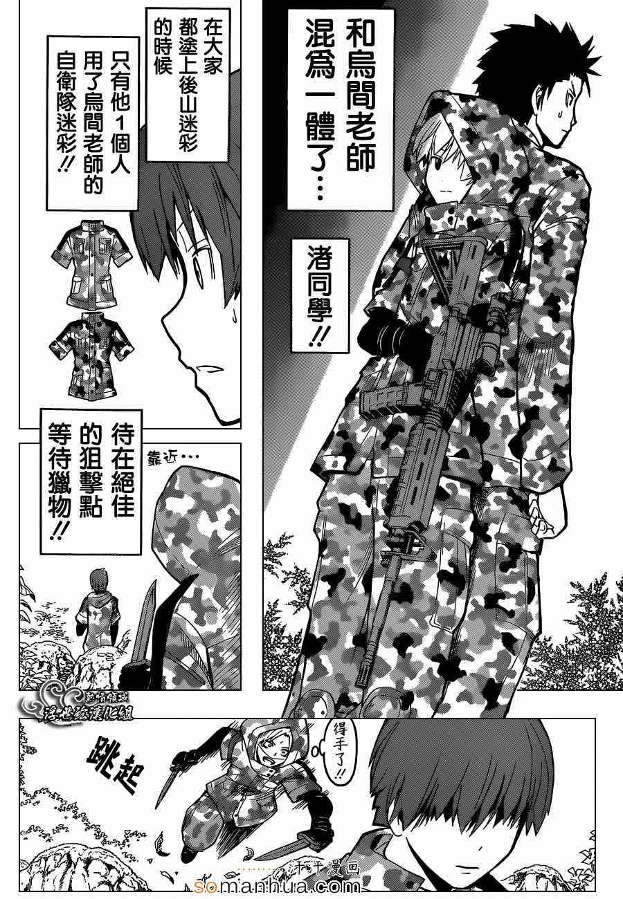 《暗杀教室》漫画最新章节第146话免费下拉式在线观看章节第【19】张图片