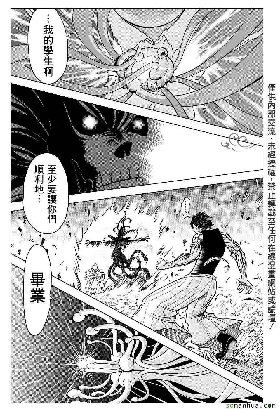 《暗杀教室》漫画最新章节第174话免费下拉式在线观看章节第【11】张图片