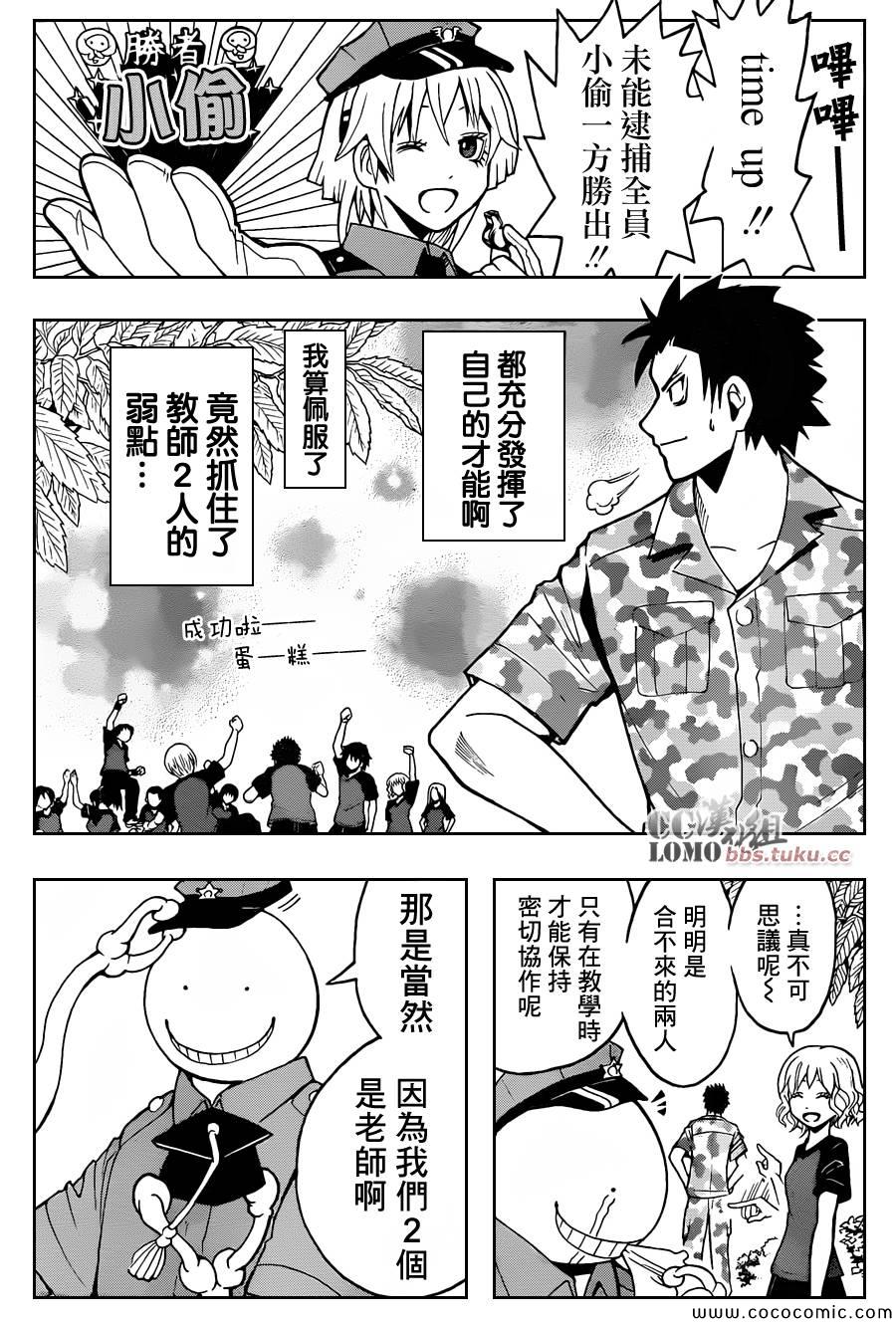 《暗杀教室》漫画最新章节第82话免费下拉式在线观看章节第【18】张图片