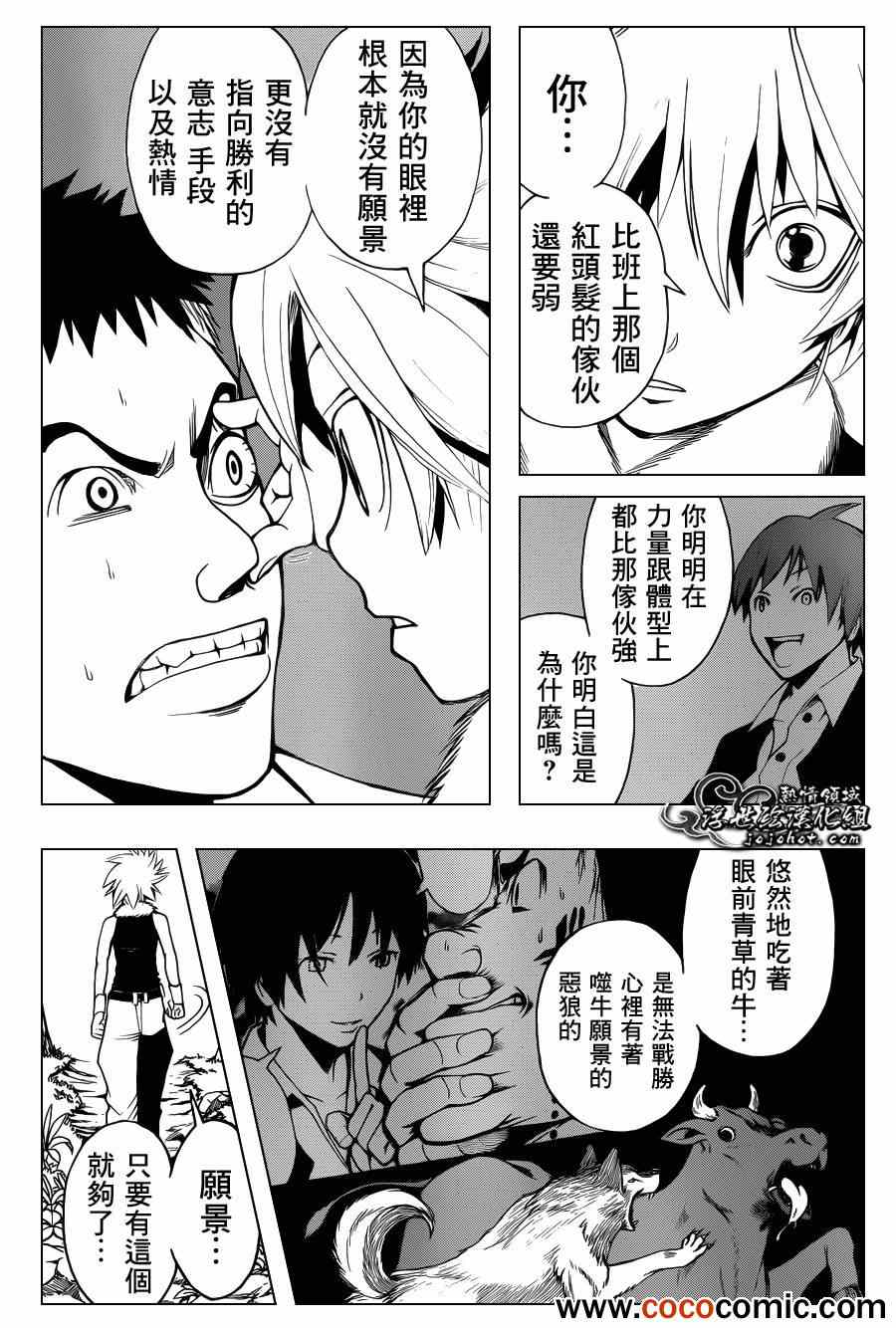 《暗杀教室》漫画最新章节第47话免费下拉式在线观看章节第【5】张图片