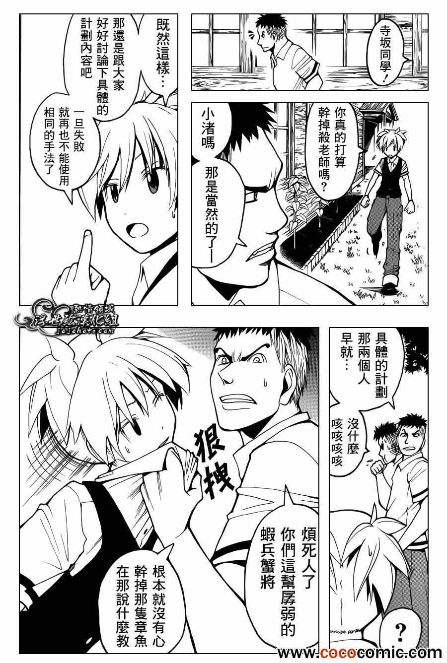 《暗杀教室》漫画最新章节第47话免费下拉式在线观看章节第【13】张图片