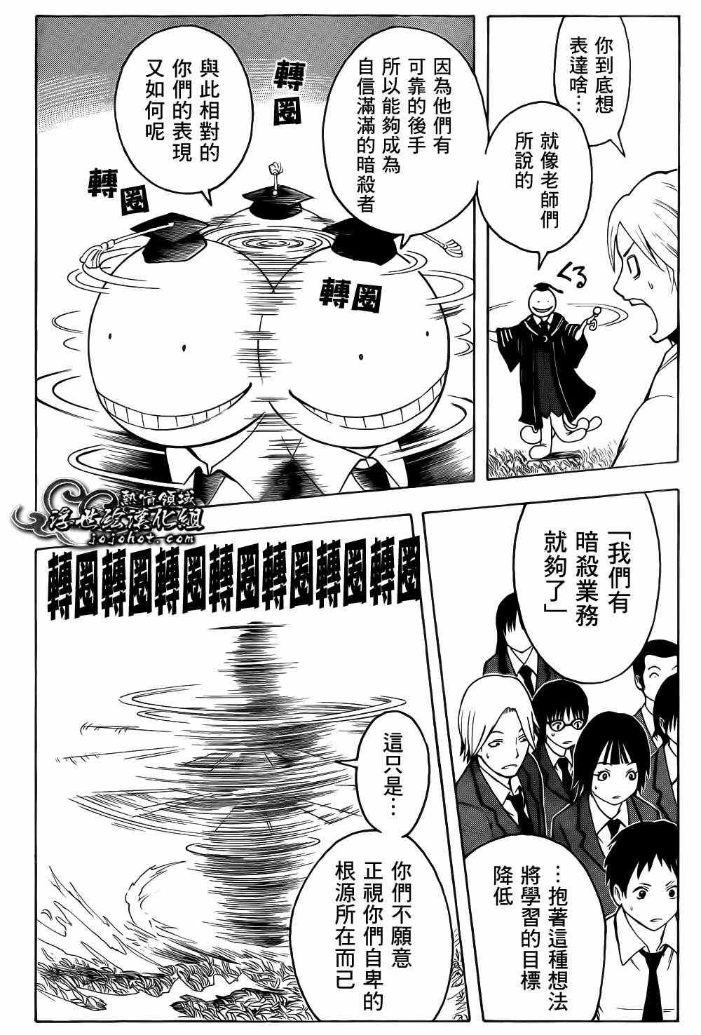 《暗杀教室》漫画最新章节第13话免费下拉式在线观看章节第【12】张图片