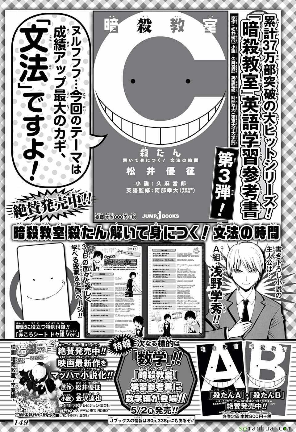 《暗杀教室》漫画最新章节番外篇05免费下拉式在线观看章节第【24】张图片