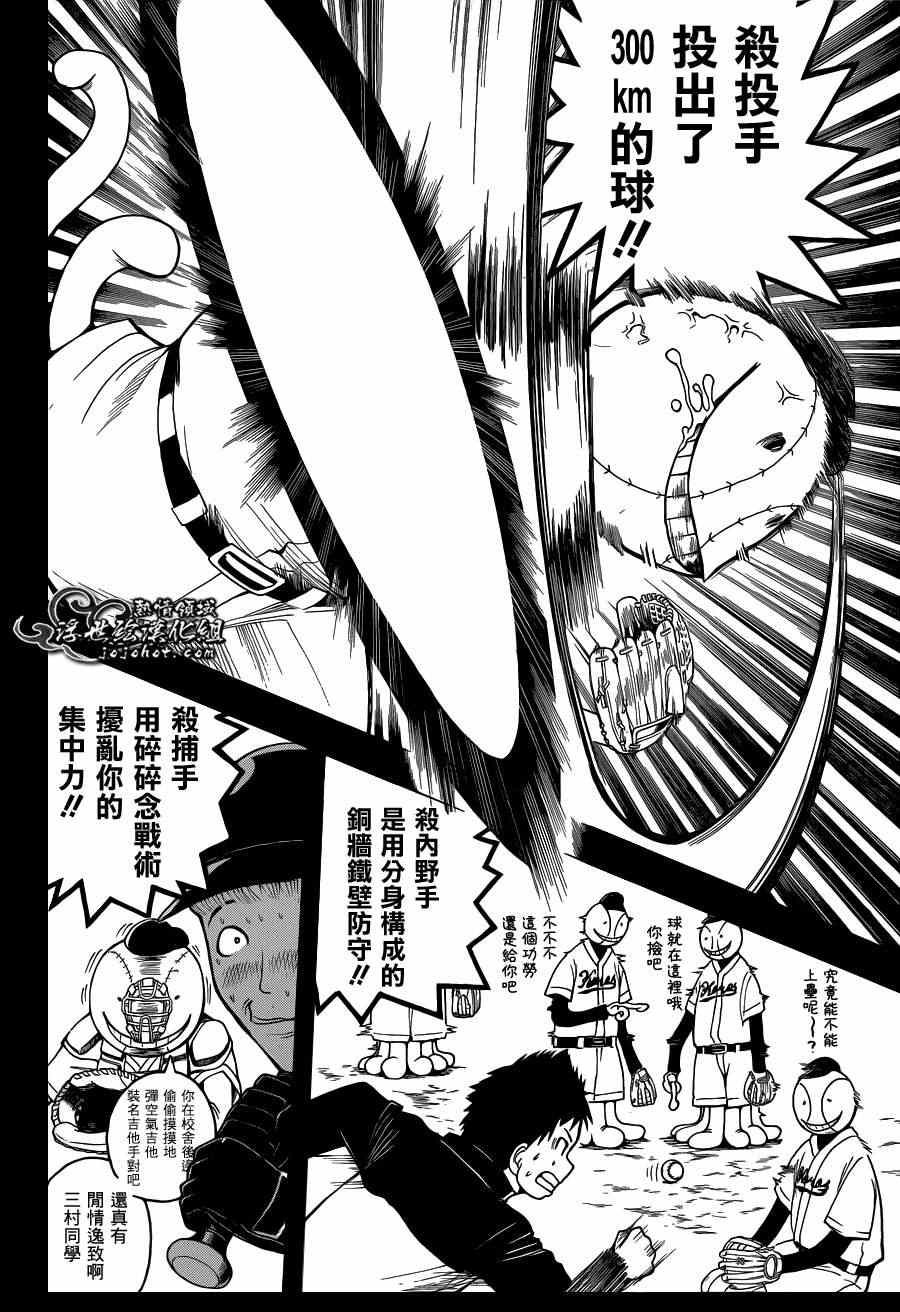 《暗杀教室》漫画最新章节第34话免费下拉式在线观看章节第【11】张图片