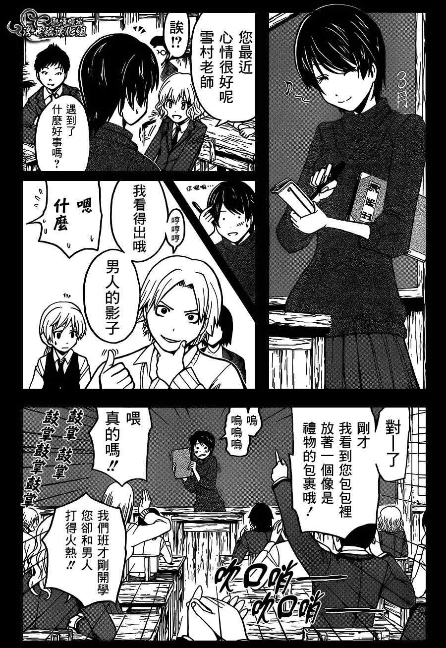 《暗杀教室》漫画最新章节第137话免费下拉式在线观看章节第【9】张图片