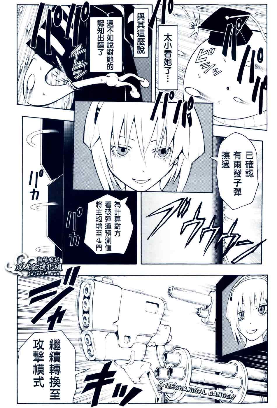 《暗杀教室》漫画最新章节第21话免费下拉式在线观看章节第【2】张图片