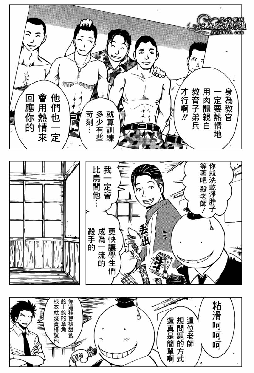 《暗杀教室》漫画最新章节第39话免费下拉式在线观看章节第【5】张图片