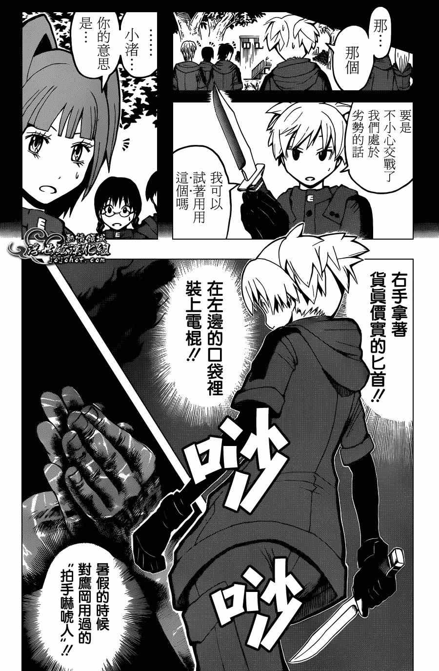 《暗杀教室》漫画最新章节第103话免费下拉式在线观看章节第【2】张图片