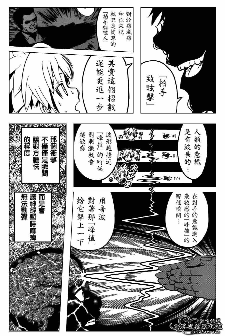 《暗杀教室》漫画最新章节第103话免费下拉式在线观看章节第【9】张图片