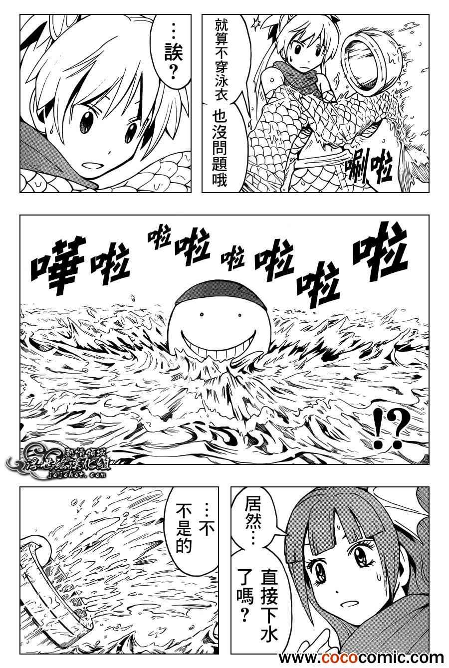 《暗杀教室》漫画最新章节第45话免费下拉式在线观看章节第【12】张图片