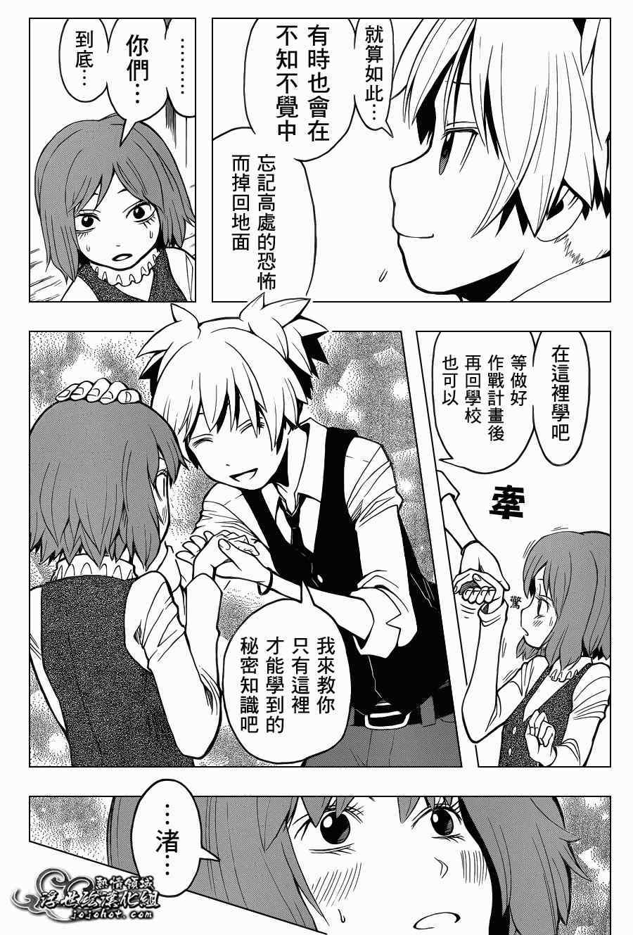 《暗杀教室》漫画最新章节第96话免费下拉式在线观看章节第【17】张图片