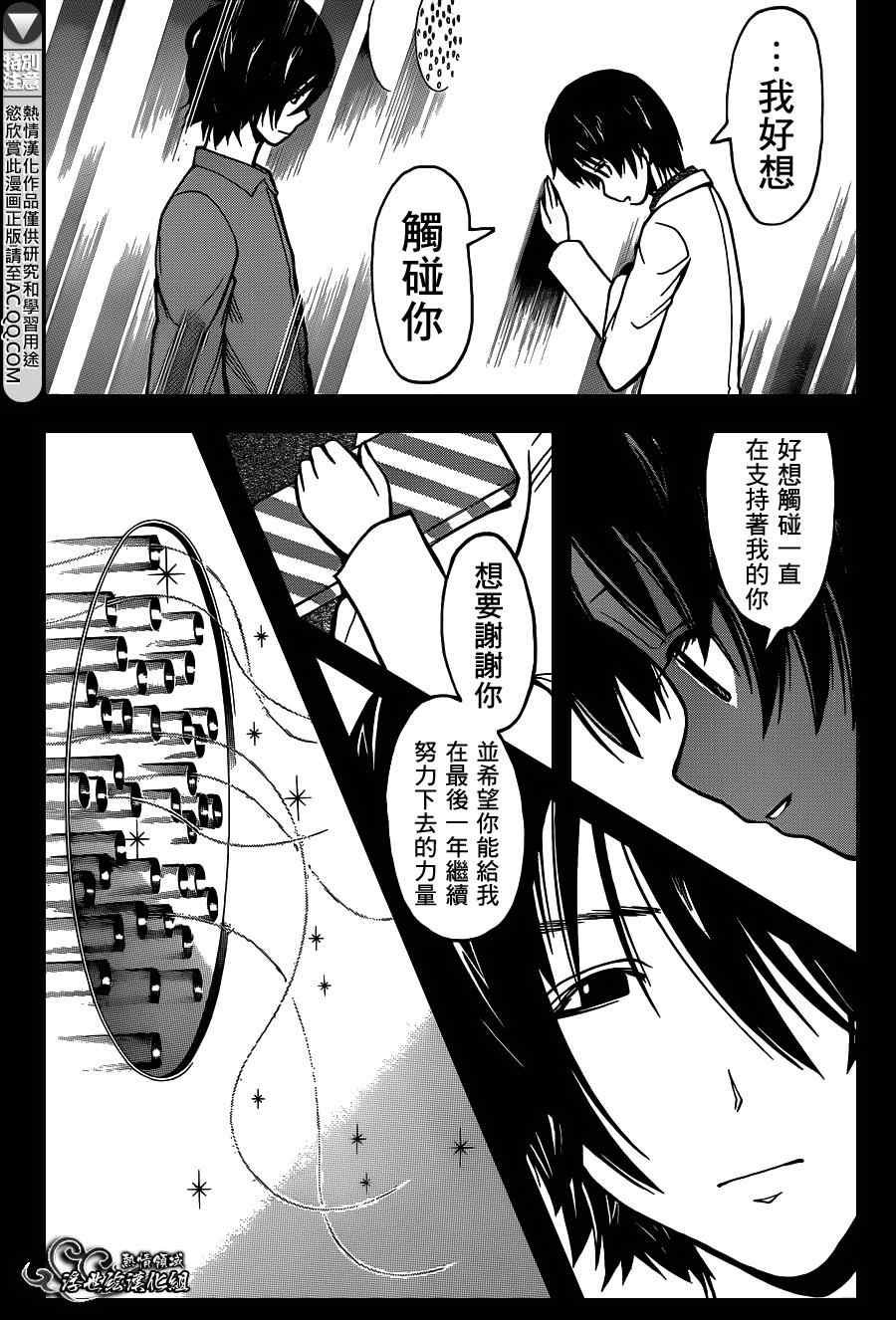 《暗杀教室》漫画最新章节第137话免费下拉式在线观看章节第【16】张图片