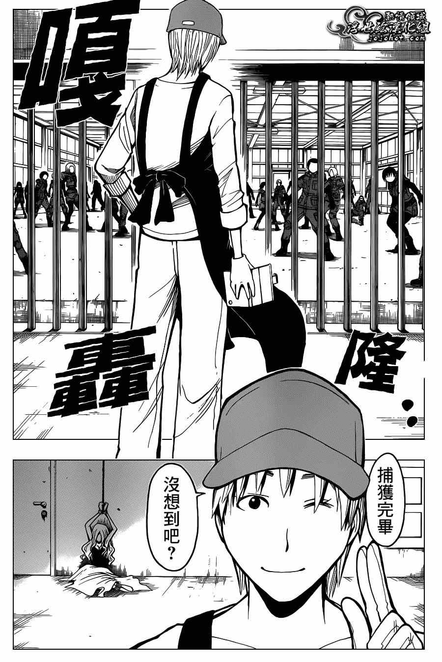 《暗杀教室》漫画最新章节第101话免费下拉式在线观看章节第【14】张图片