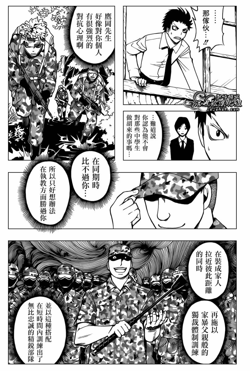 《暗杀教室》漫画最新章节第39话免费下拉式在线观看章节第【14】张图片