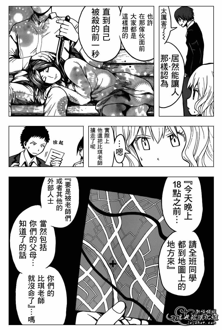 《暗杀教室》漫画最新章节第101话免费下拉式在线观看章节第【3】张图片