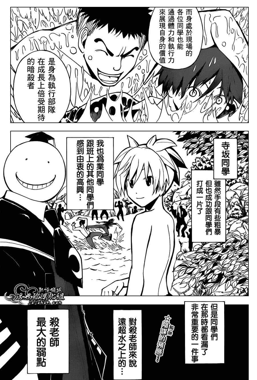 《暗杀教室》漫画最新章节第49话免费下拉式在线观看章节第【19】张图片