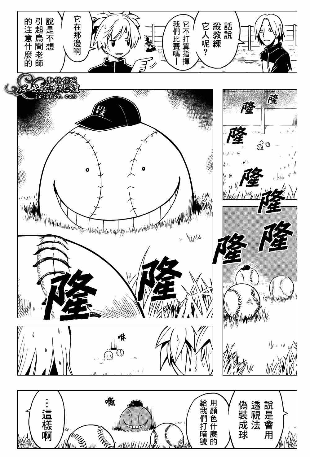 《暗杀教室》漫画最新章节第33话免费下拉式在线观看章节第【18】张图片