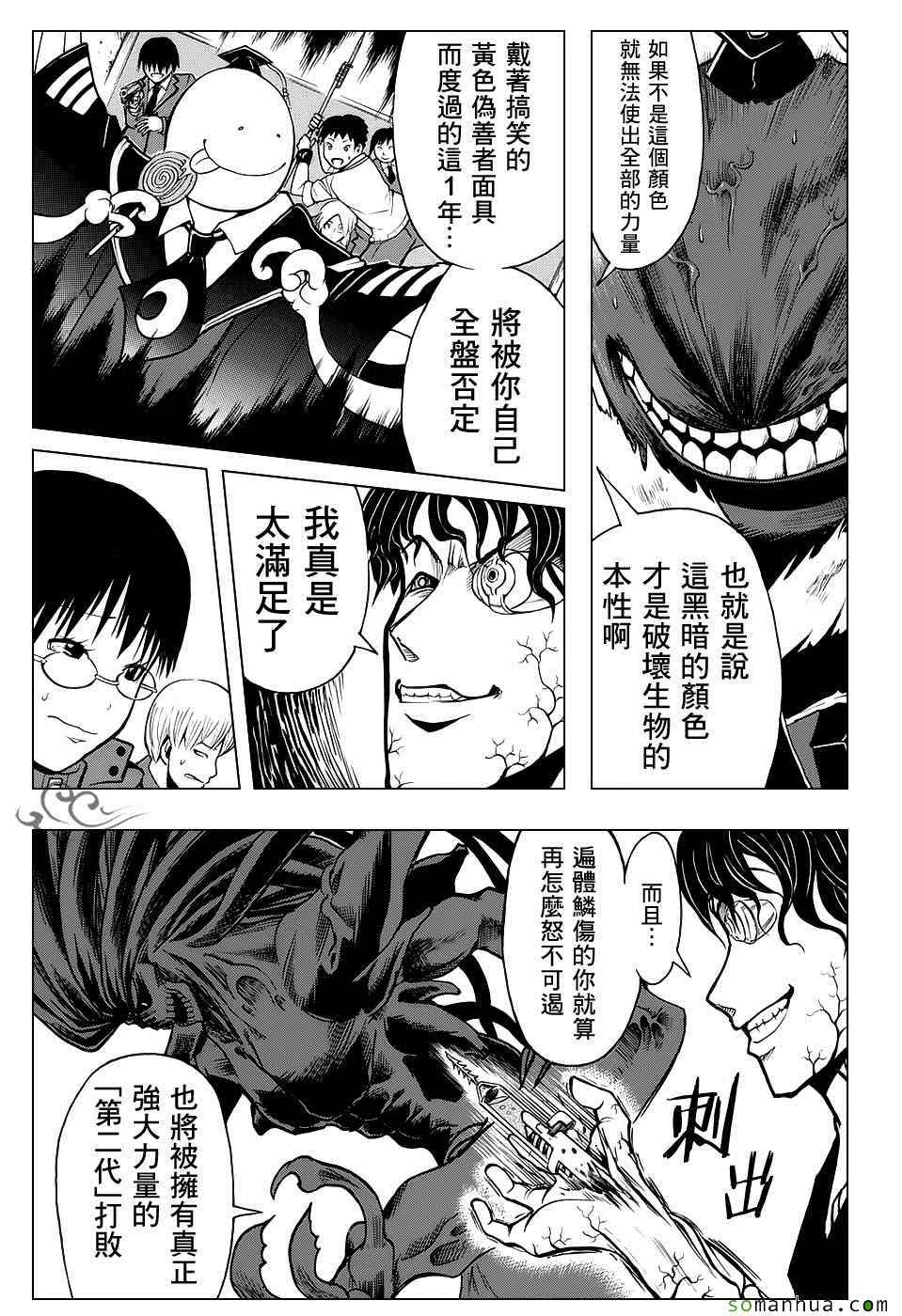 《暗杀教室》漫画最新章节第174话免费下拉式在线观看章节第【3】张图片