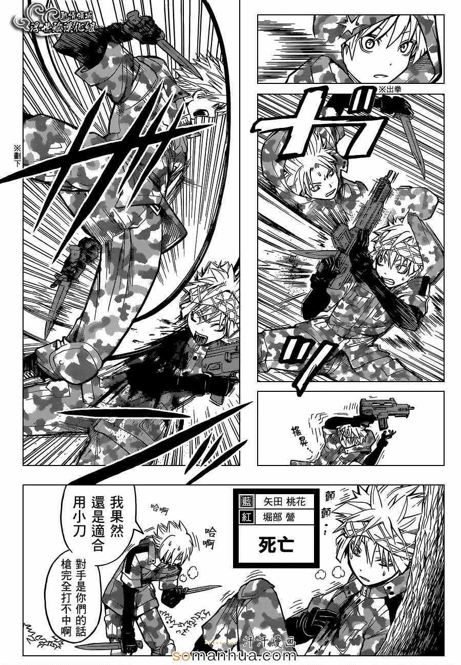 《暗杀教室》漫画最新章节第146话免费下拉式在线观看章节第【14】张图片