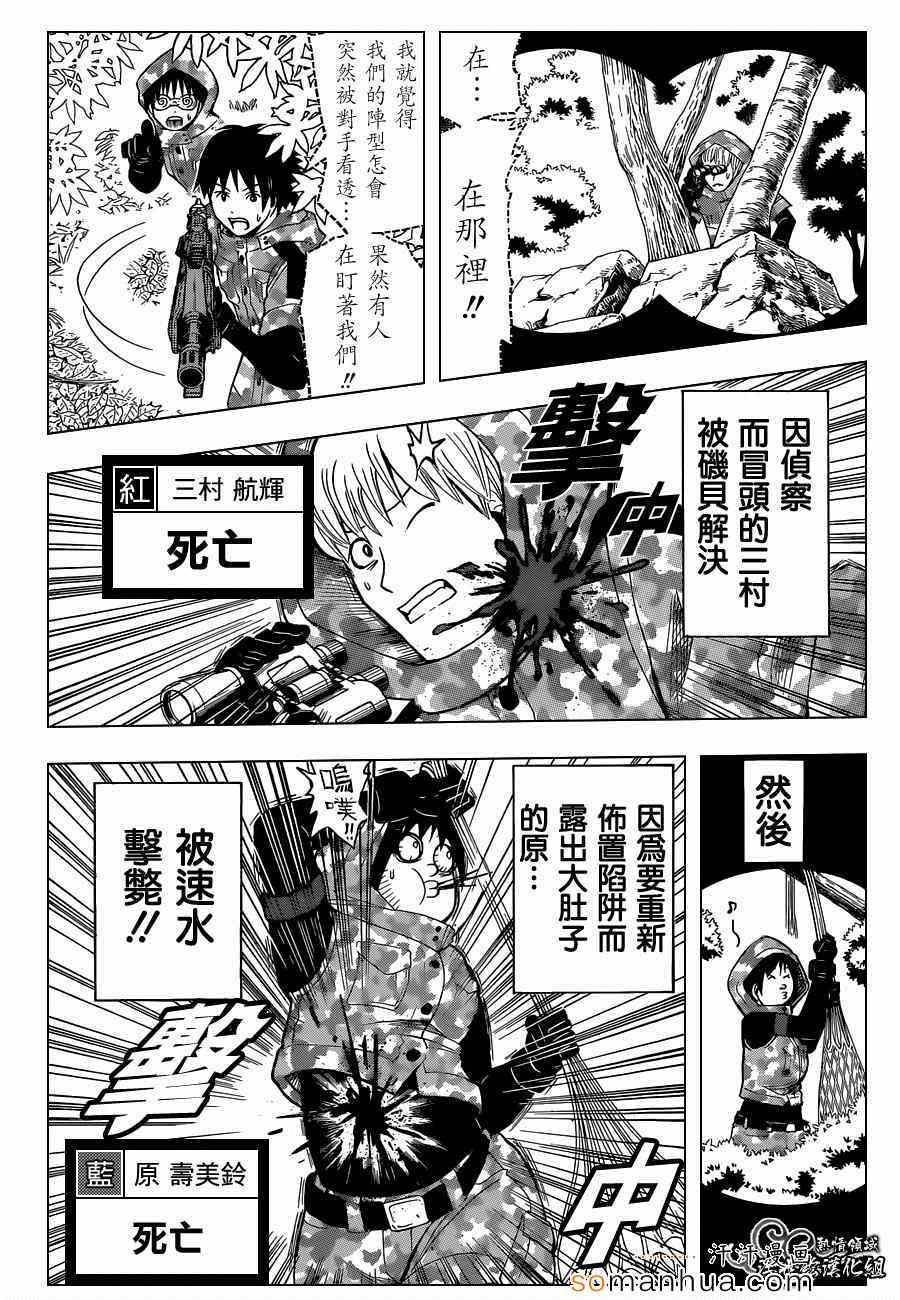 《暗杀教室》漫画最新章节第146话免费下拉式在线观看章节第【2】张图片