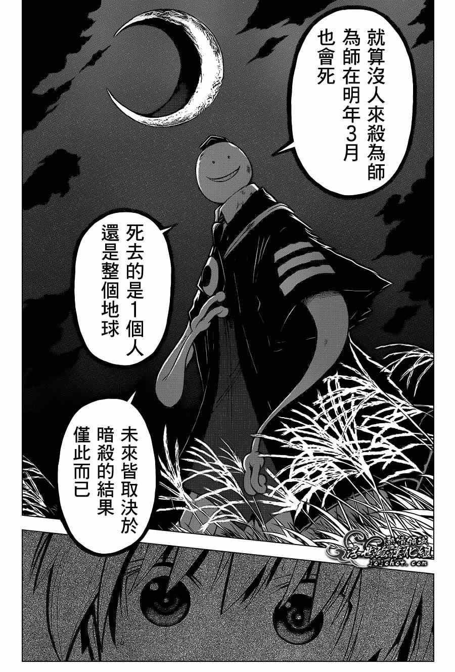 《暗杀教室》漫画最新章节第133话免费下拉式在线观看章节第【17】张图片