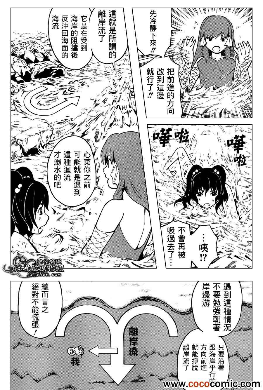 《暗杀教室》漫画最新章节第45话免费下拉式在线观看章节第【14】张图片