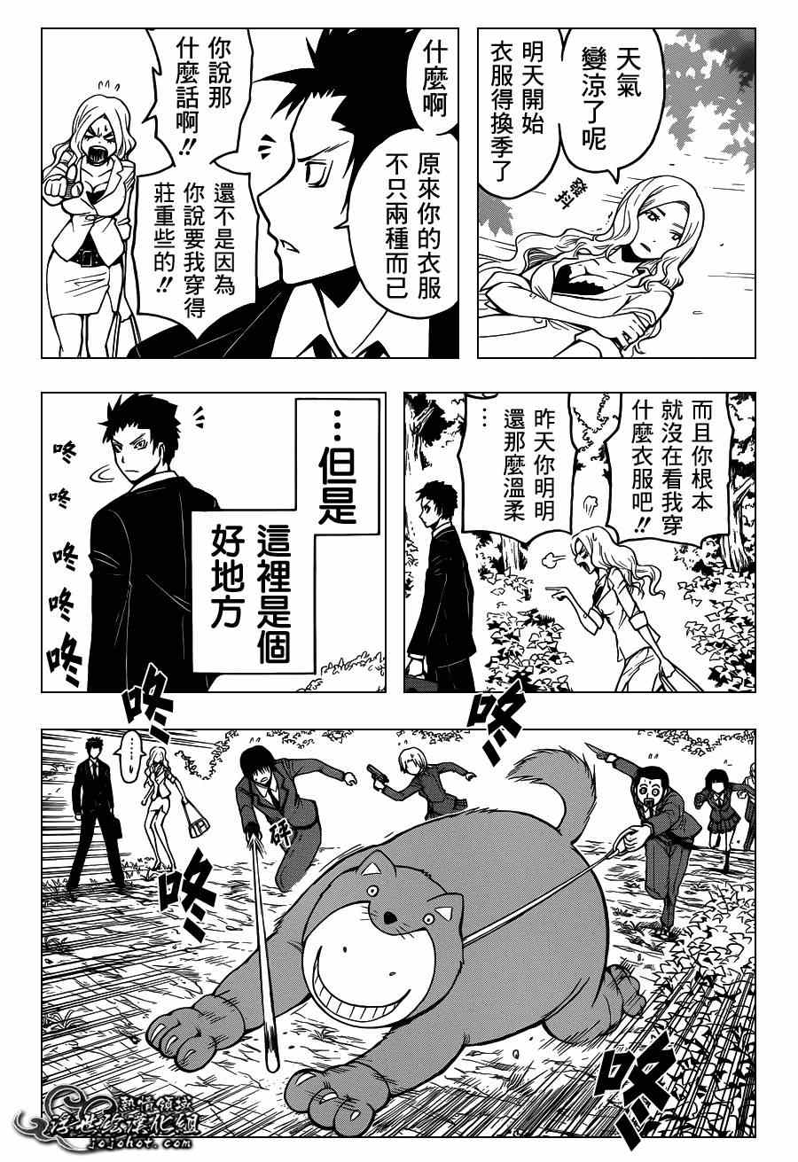 《暗杀教室》漫画最新章节第110话免费下拉式在线观看章节第【17】张图片