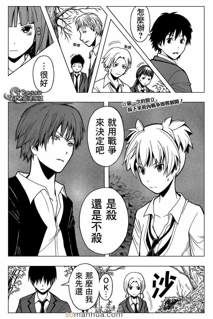 《暗杀教室》漫画最新章节第143话免费下拉式在线观看章节第【21】张图片