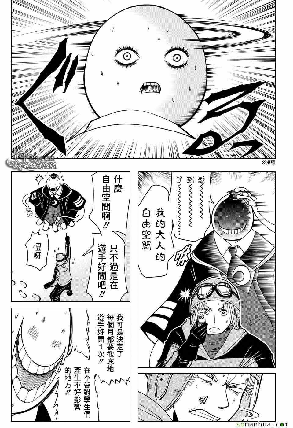 《暗杀教室》漫画最新章节番外篇05免费下拉式在线观看章节第【15】张图片