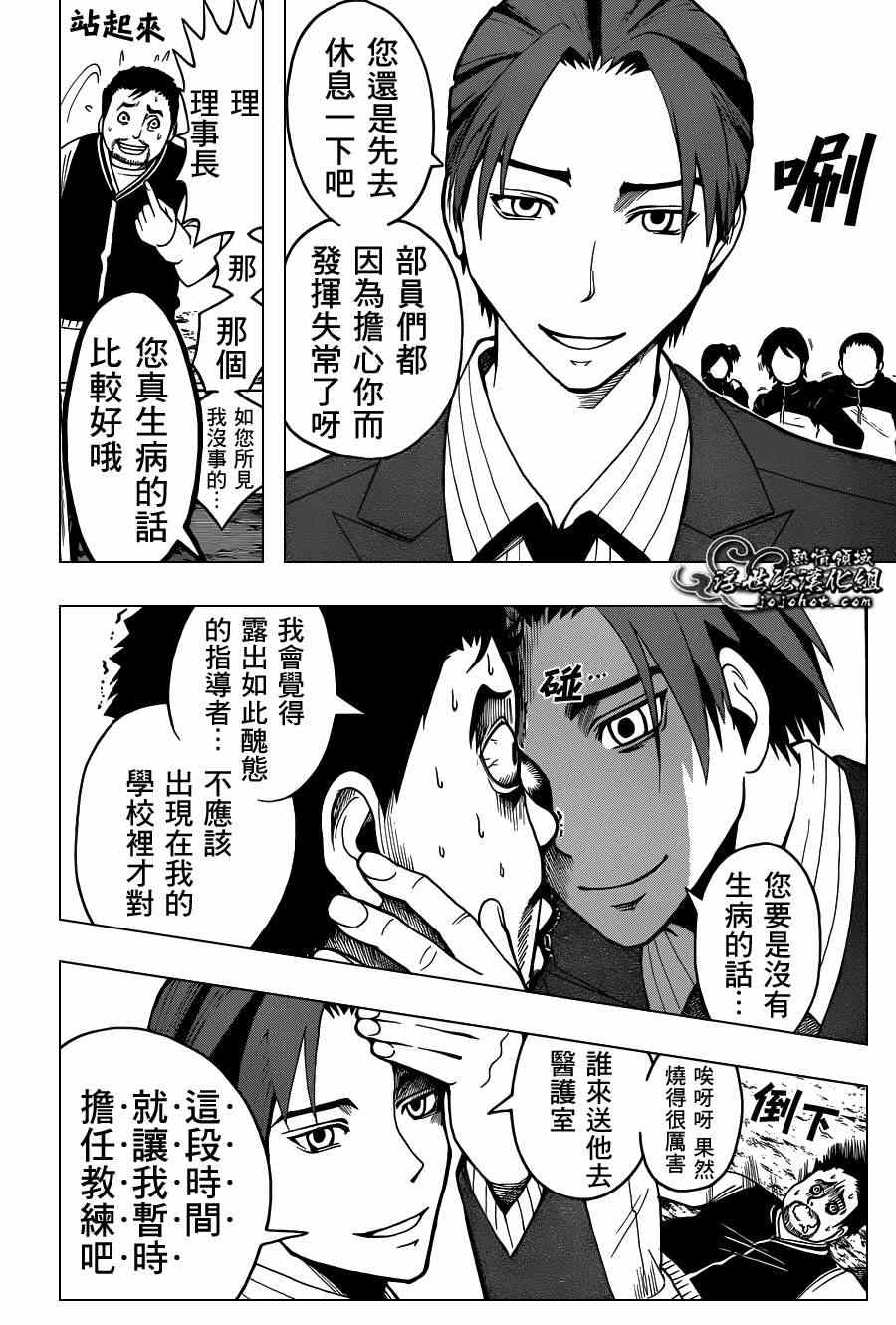 《暗杀教室》漫画最新章节第34话免费下拉式在线观看章节第【19】张图片