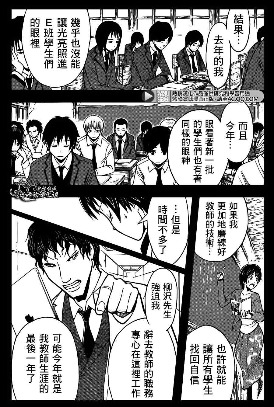 《暗杀教室》漫画最新章节第137话免费下拉式在线观看章节第【14】张图片