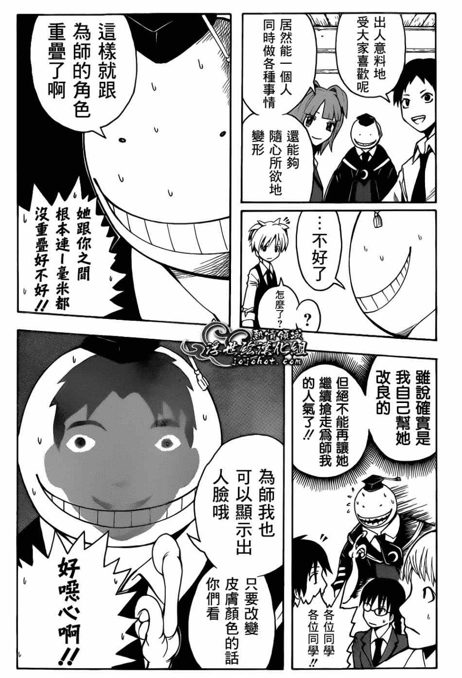 《暗杀教室》漫画最新章节第22话免费下拉式在线观看章节第【7】张图片
